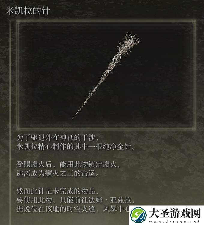 艾尔登法环圣树怎么去