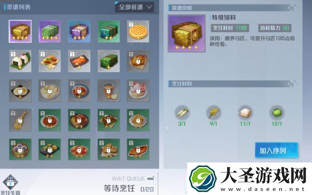诺亚之心厨师职业怎么样