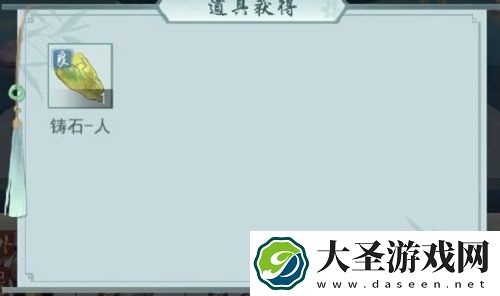 江湖悠悠铸石获取方法一览