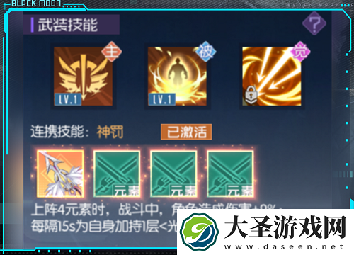黑月手游武器推荐攻略