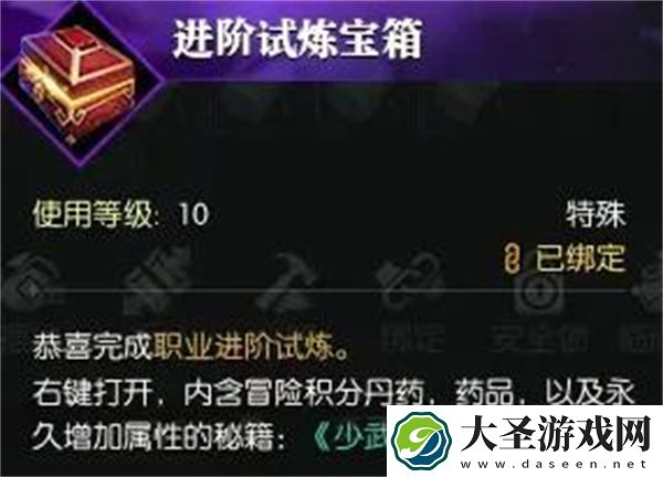逆水寒手游试炼峰玩法攻略分享