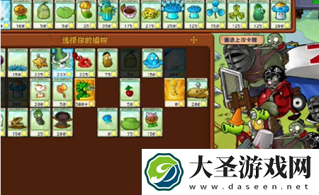 PVZ杂交版挑战模式第61关过关攻略