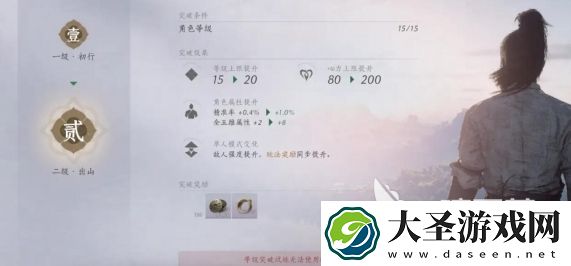 燕云十六声等级上限怎么办