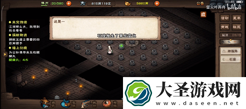 烟雨江湖神珠阵第四关过关攻略