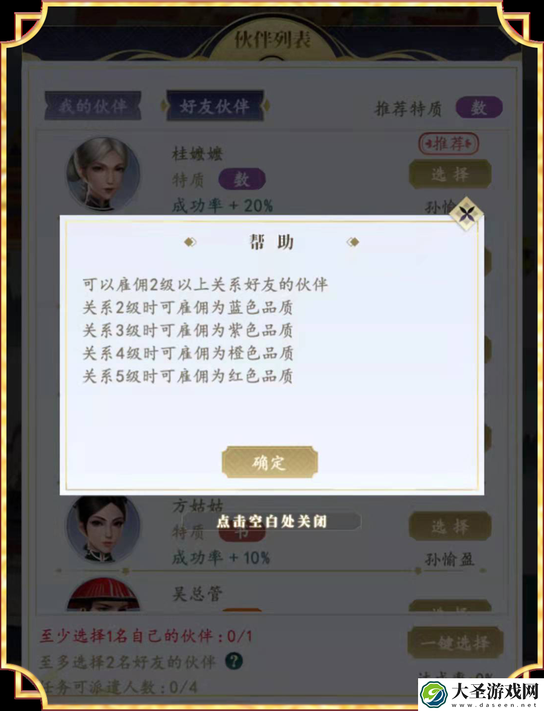 延禧攻略六艺品鉴怎么玩