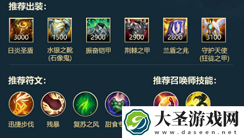 英雄联盟手游蒙多出装天赋推荐攻略