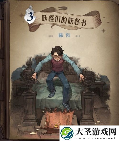 哈利波特魔法觉醒每周彩蛋白嫖卡片触发方法一览