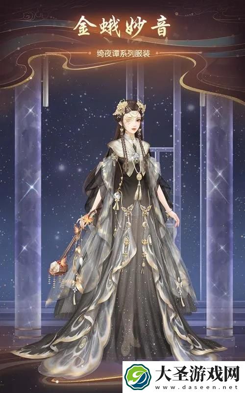 爱江山更爱美人手游绮夜谭兑换攻略