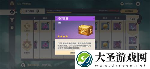 原神螭骨剑怎么获得