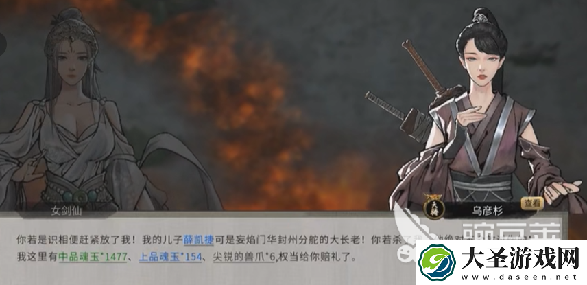 鬼谷八荒招纳技巧