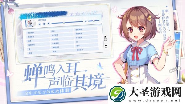 不存在的谎言手机版