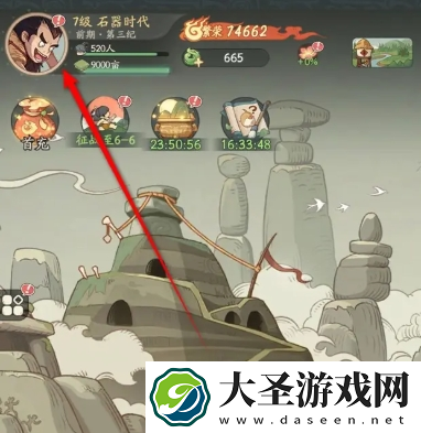 时光大爆炸头像框怎么更换