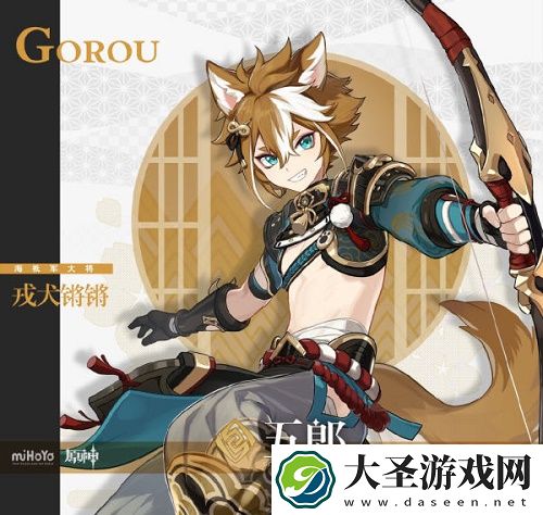 原神五郎圣遗物武器选择推荐