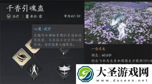 燕云十六声奶妈怎么装备