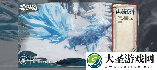 妄想山海万年异兽凛狐在哪