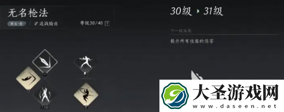 燕云十六声武林造诣如何提升