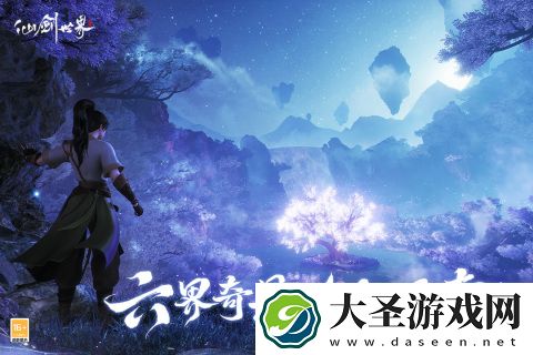 仙剑世界是端游还是手游