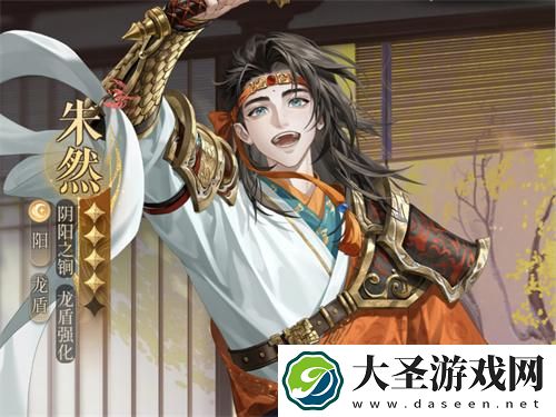 如鸢朱然技能怎么样