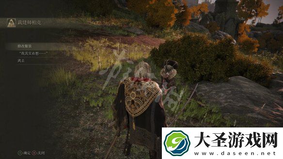 艾尔登法环裁缝支线任务怎么做