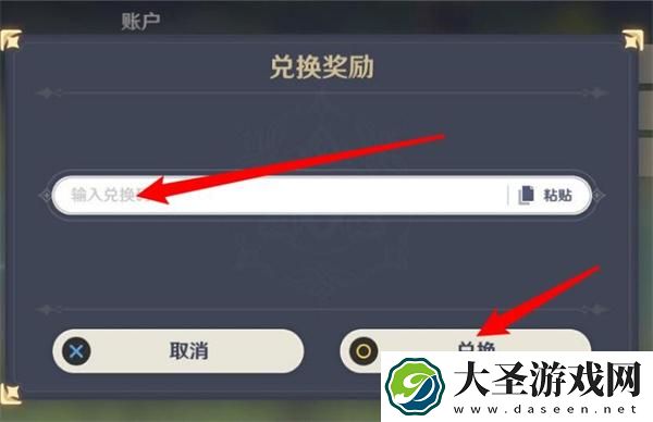 原神循音觅奇兑换码是什么