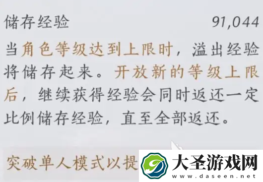 燕云十六声武林造诣如何提升