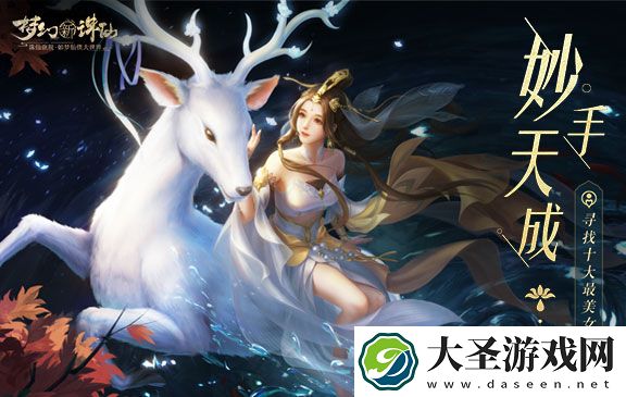 梦幻新诛仙新区开服时间表11月2021最新