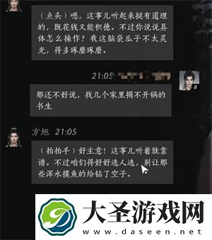 燕云十六声方旭怎么攻略
