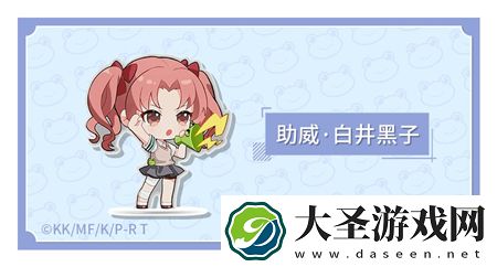 高能手办团大霸星祭家具怎么样