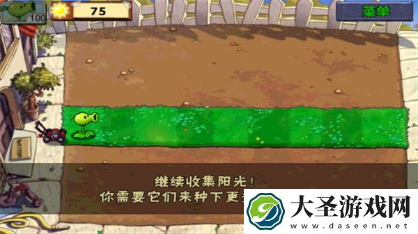 植物大战僵尸威化版