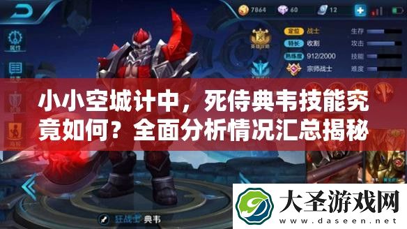 小小空城计中