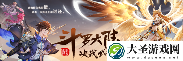 斗罗大陆武魂觉醒新区开服表最新