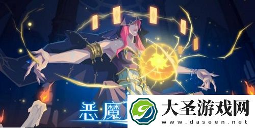 恶魔秘境炽焰术士卡组搭配推荐