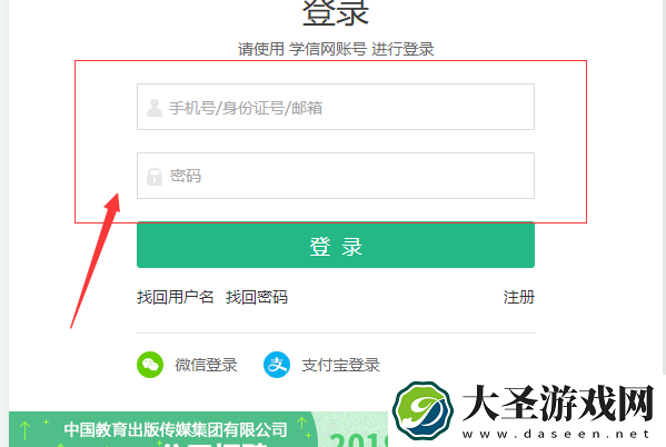 学信网怎么查别人的学历