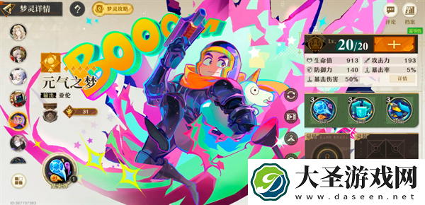 无尽梦回元气爆杀流装备搭配指南