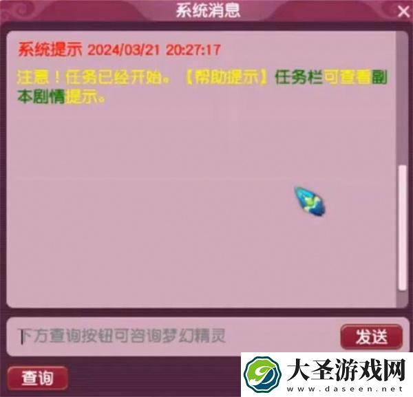 梦幻西游五行斗法堵车怎么办