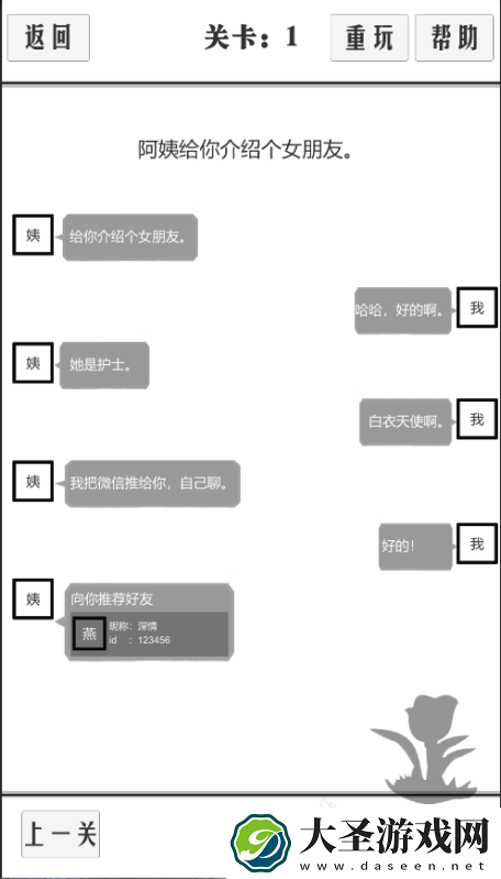 最好的恋爱游戏有哪些