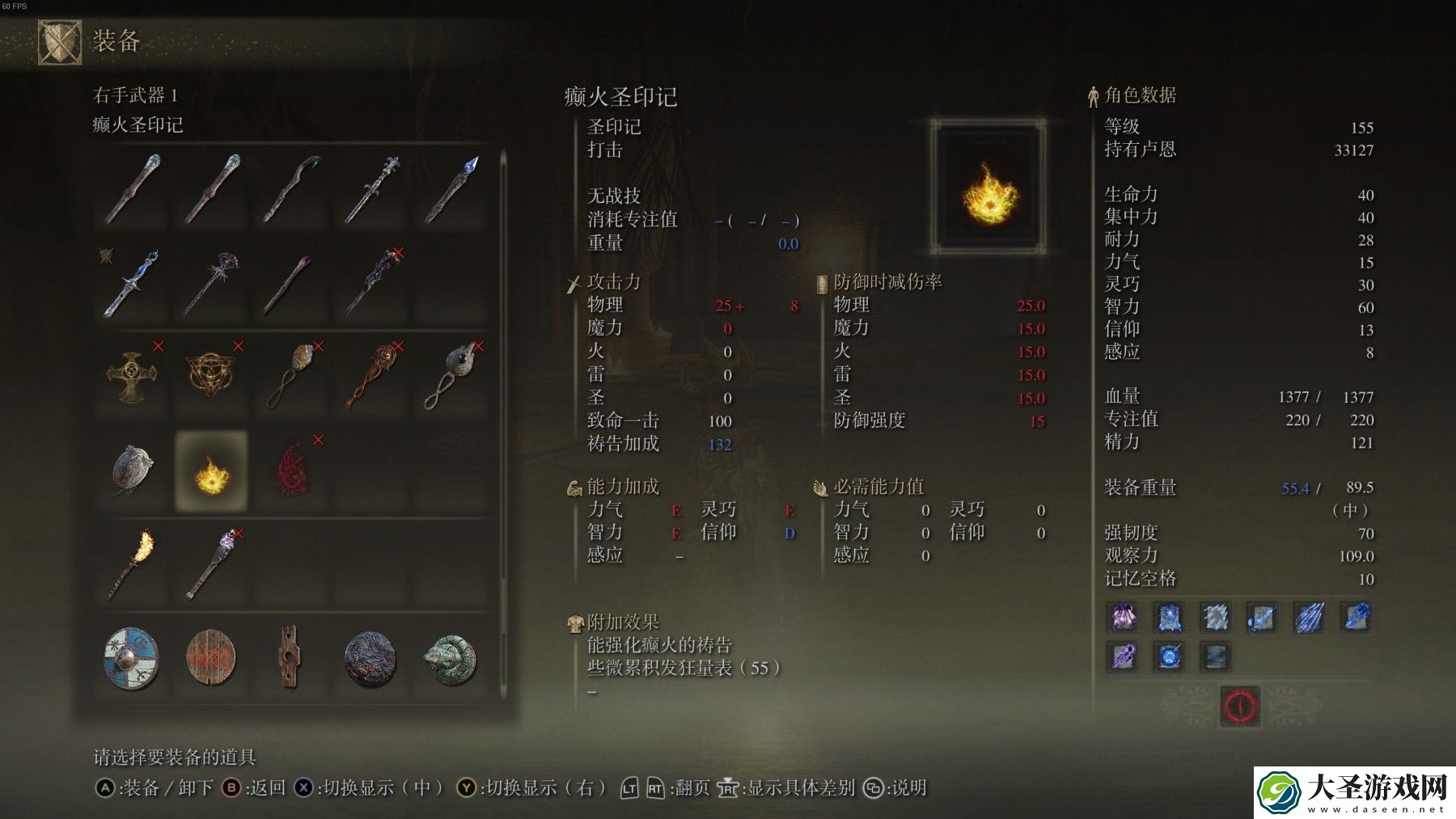 艾尔登法环盲眼女巫海妲支线