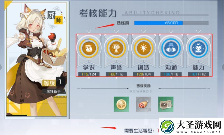 诺亚之心生活职业怎么玩