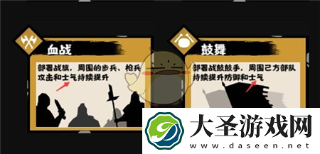 无悔华夏军心怎么提高