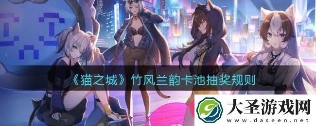 猫之城7月20日公测