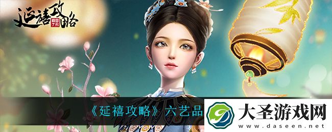 延禧攻略六艺品鉴怎么玩