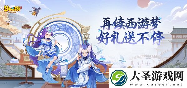 梦幻西游手游新区开服表2021最新11月