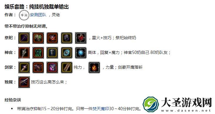 地下城堡2黑暗觉醒裂隙85层怎么打