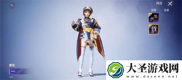 和平精英灵符少年皮肤套装怎么样