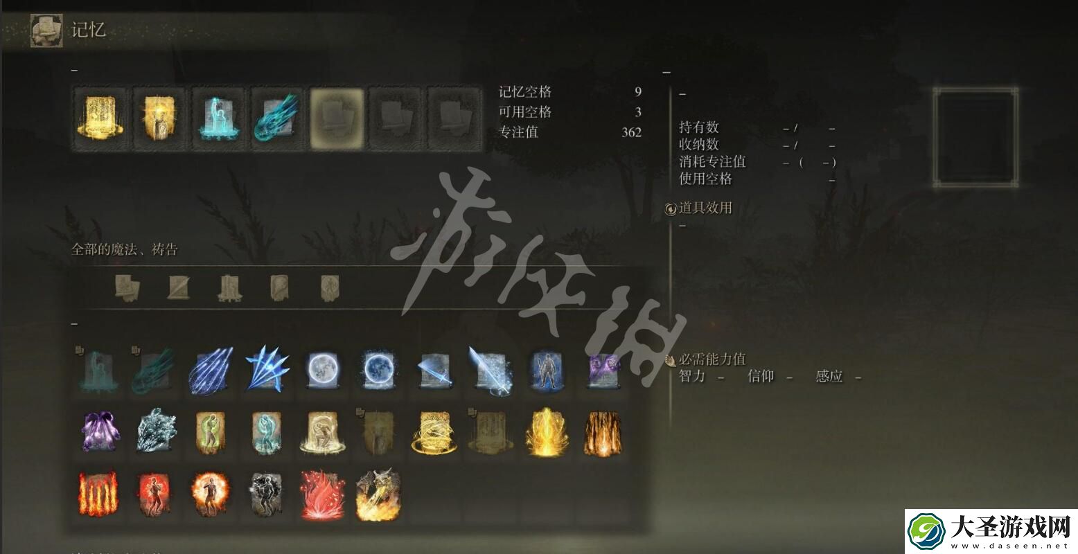 艾尔登法环法师怎么玩