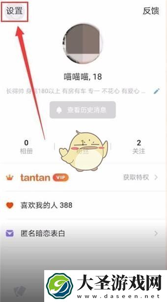 探探怎么清空所有信息