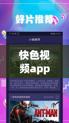 快色视频app在线无限看免费