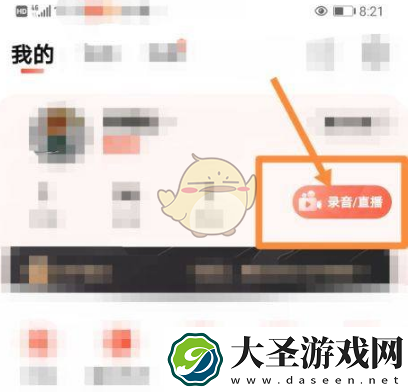 喜马拉雅录音怎么添加音乐