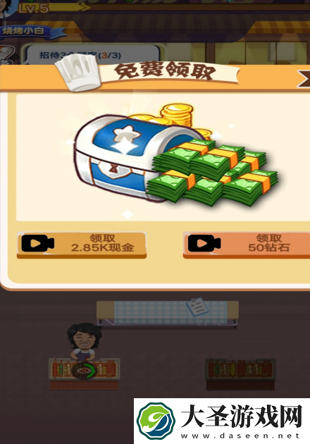 烧烤店大师