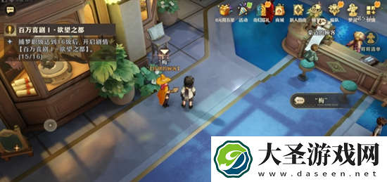 无尽梦回元气之梦联动皮肤获取攻略